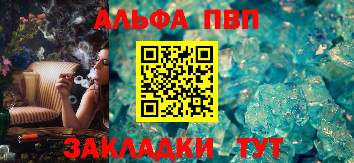 APVP крисы CK Королёв
