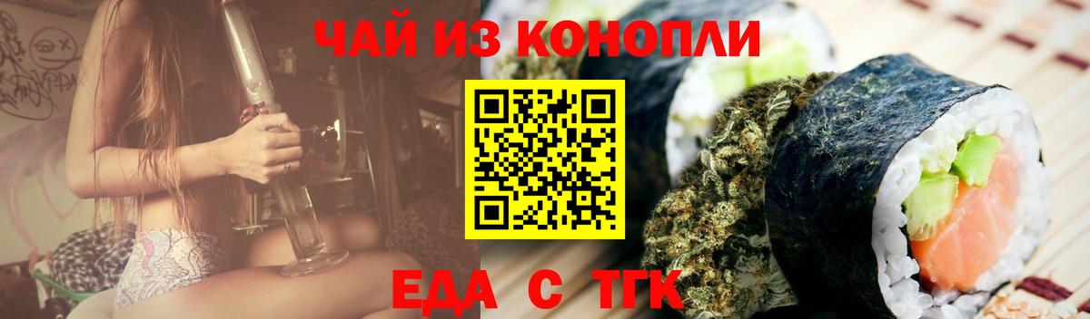 Королёв  Canna-Cookies марихуана  Вход с VPN 
