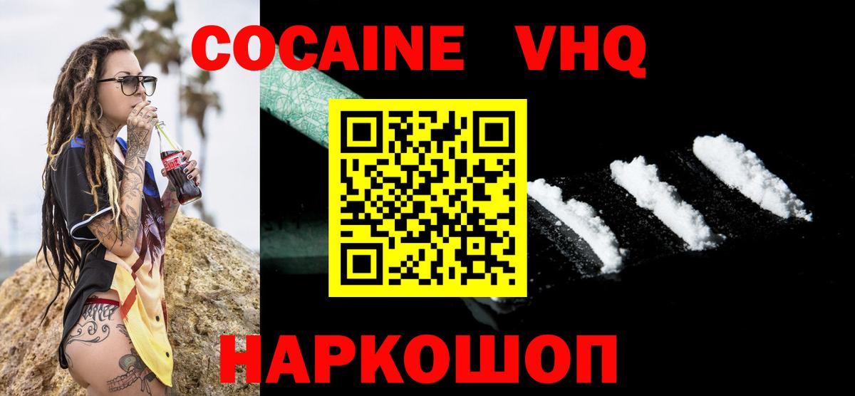 Cocaine 98% Королёв