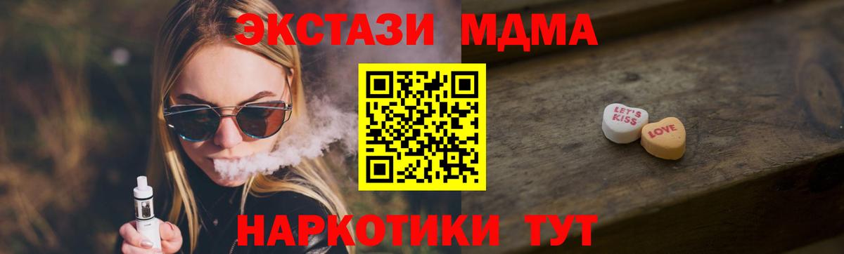 Экстази 280мг  Ecstasy  KRAKEN ссылки  сайты даркнета Telegram  Экстази 300 mg  Королёв  Вход с VPN 