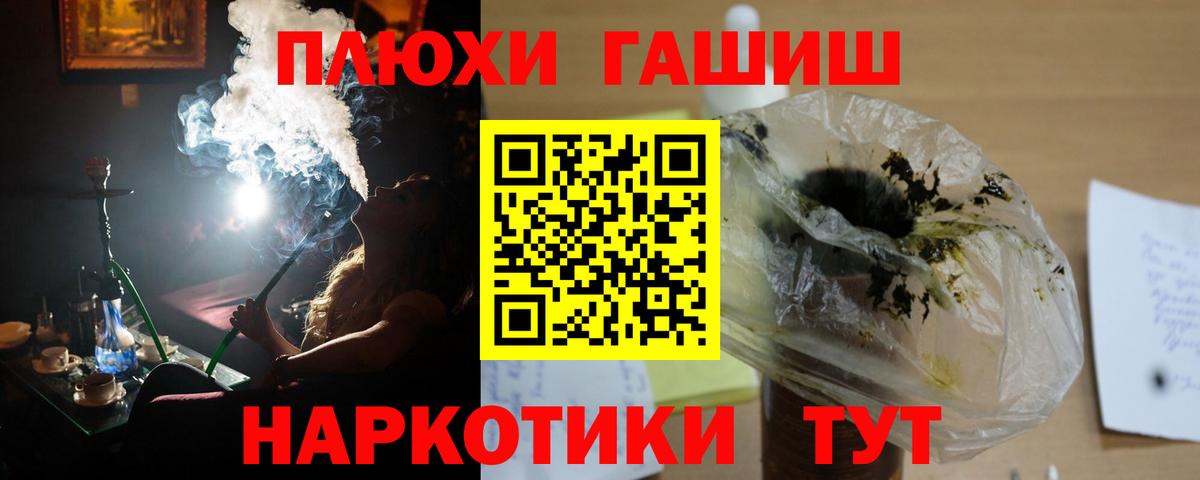 ГАШИШ  Гашиш индика сатива  Вход с VPN  Королёв 