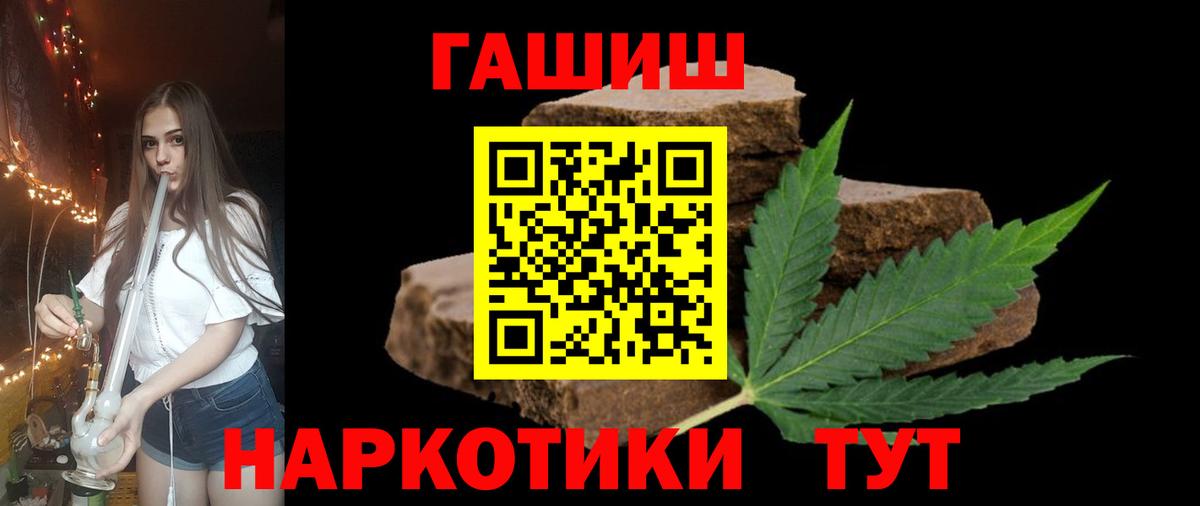 ГАШИШ ice o lator Королёв
