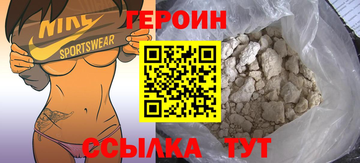 Героин гречка Королёв