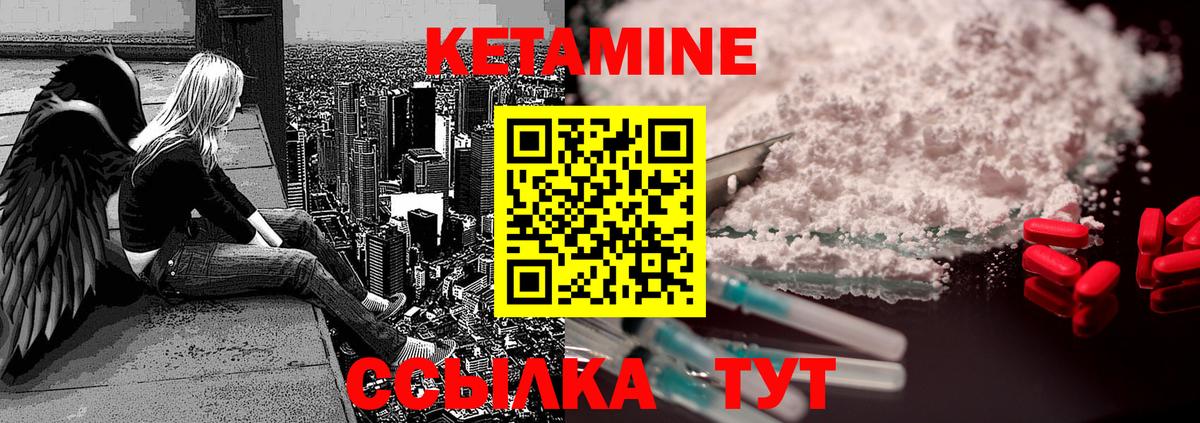 Кетамин ketamine  Кетамин VHQ  Вход с VPN  Королёв 