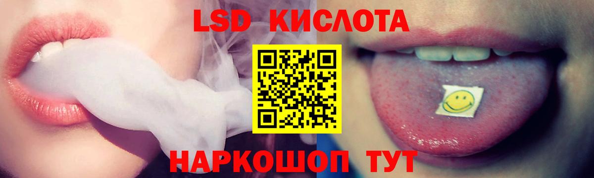 ЛСД экстази кислота Королёв