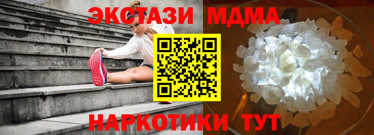 Королёв  МДМА VHQ  МДМА crystal  Вход с VPN 