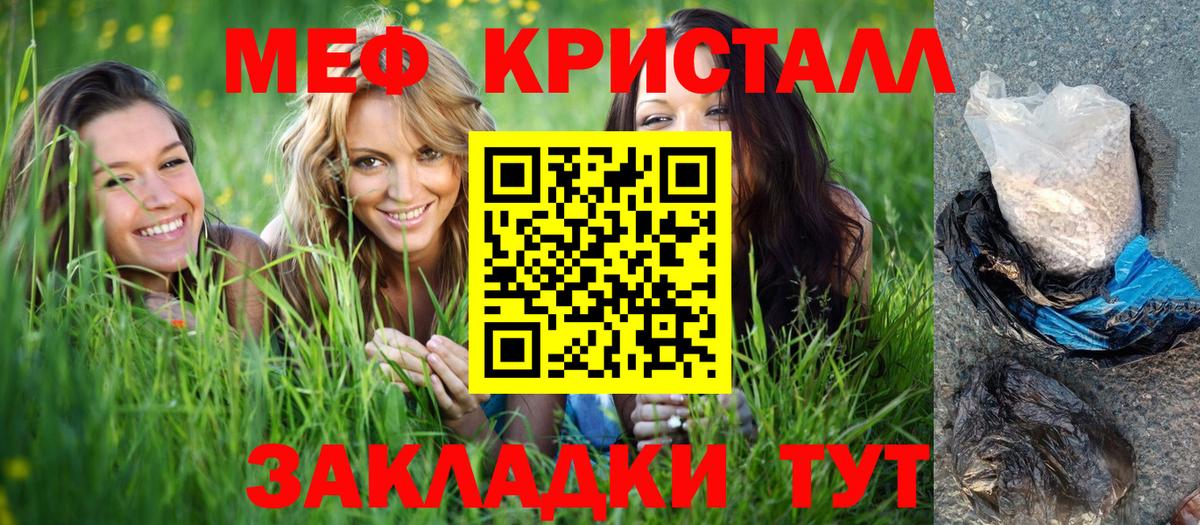 Мефедрон  Вход с VPN  Меф mephedrone  Королёв  МЯУ-МЯУ мяу мяу 