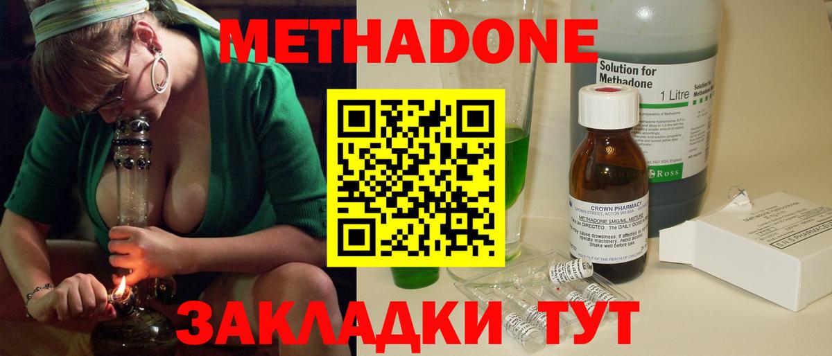 Метадон VHQ  МЕТАДОН methadone  mega как зайти  Королёв  Вход с VPN 