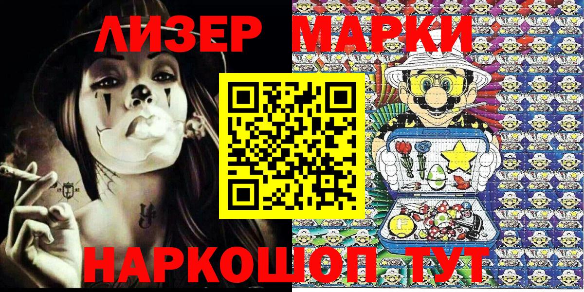 Марки 25I-NBOMe 1,5мг  Марки NBOMe  Королёв  Марки 25I-NBOMe 1,5мг  Вход с VPN 
